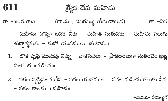 Andhra Kristhava Keerthanalu - Song No 611.